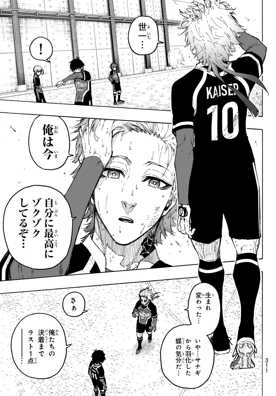 ブルーロック Chap 267 - Next Chap 268