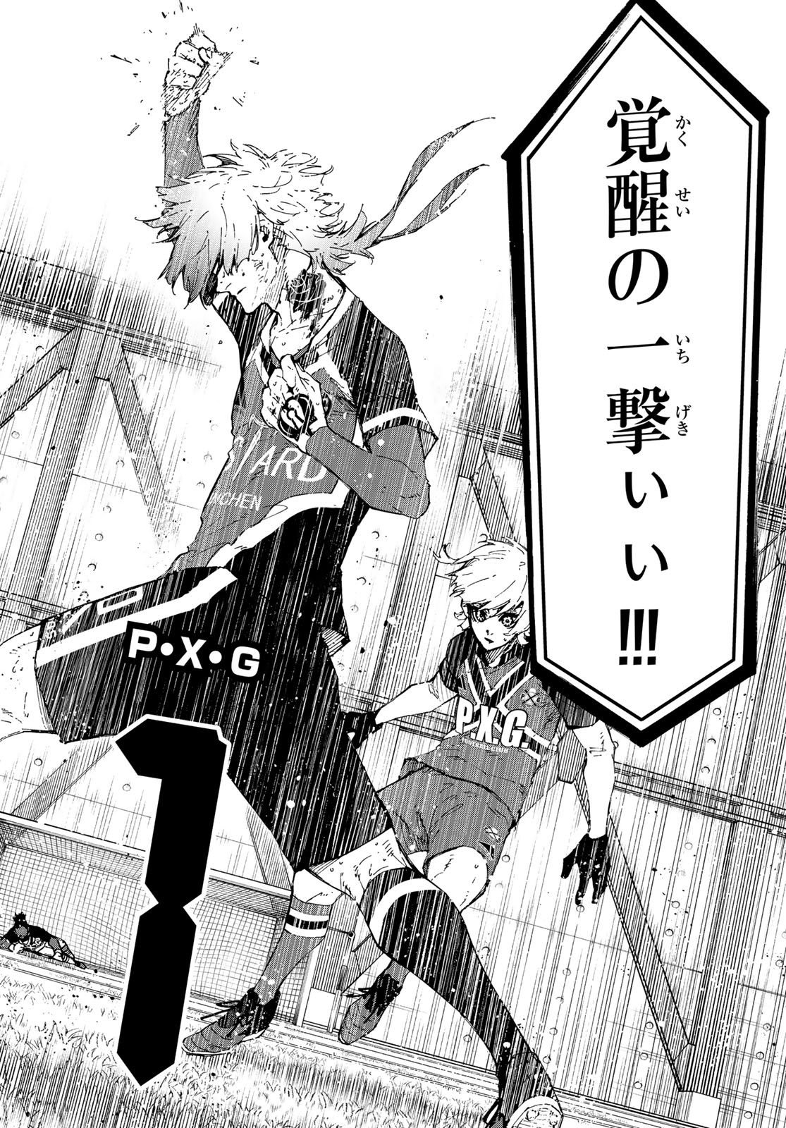 ブルーロック Chap 267 - Next Chap 268