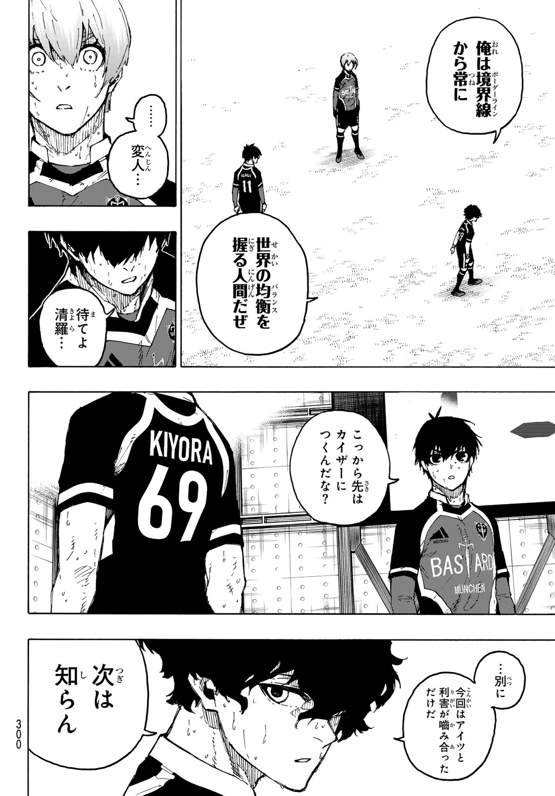 ブルーロック Chap 267 - Next Chap 268