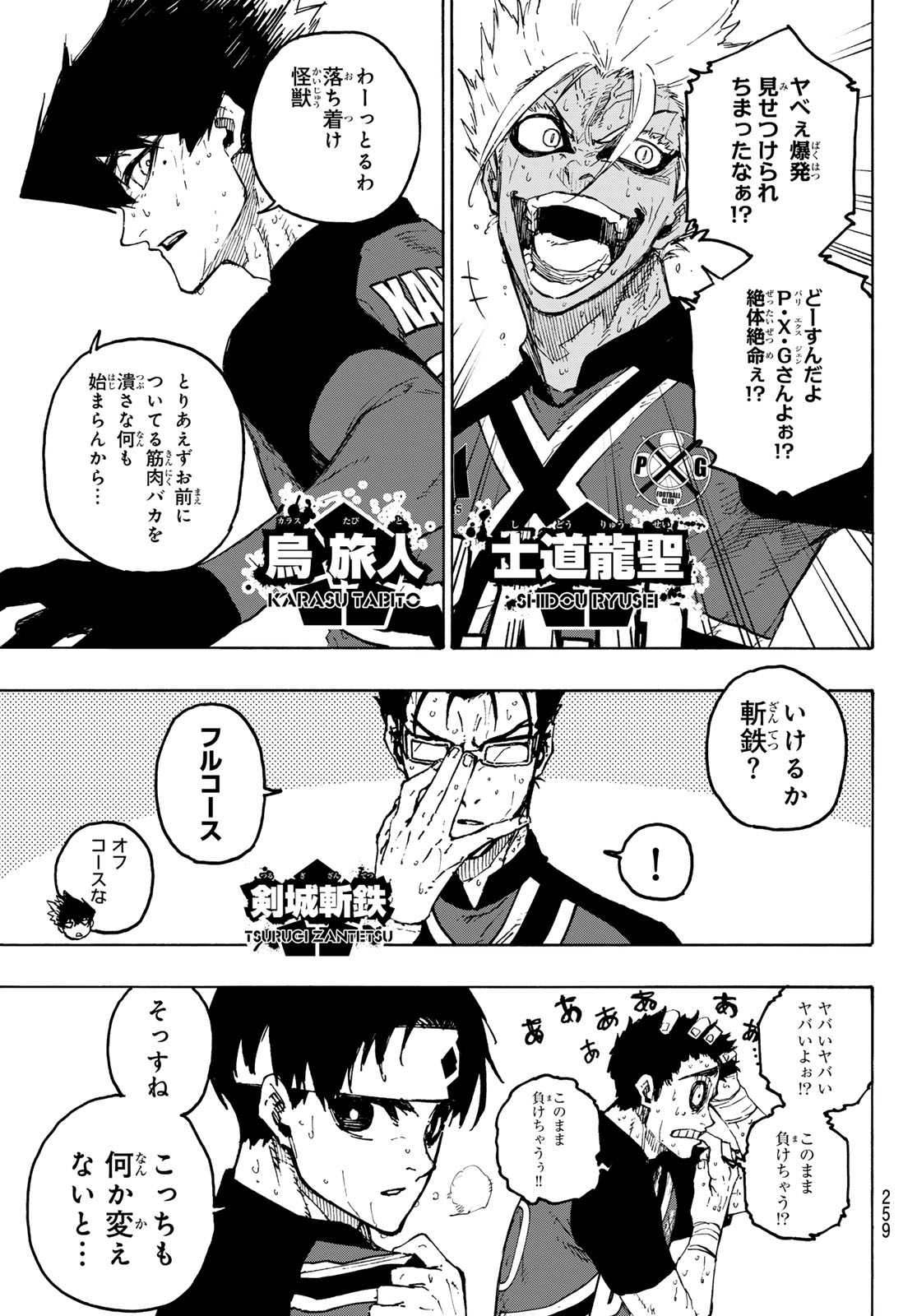 ブルーロック Chap 268 - Next Chap 269