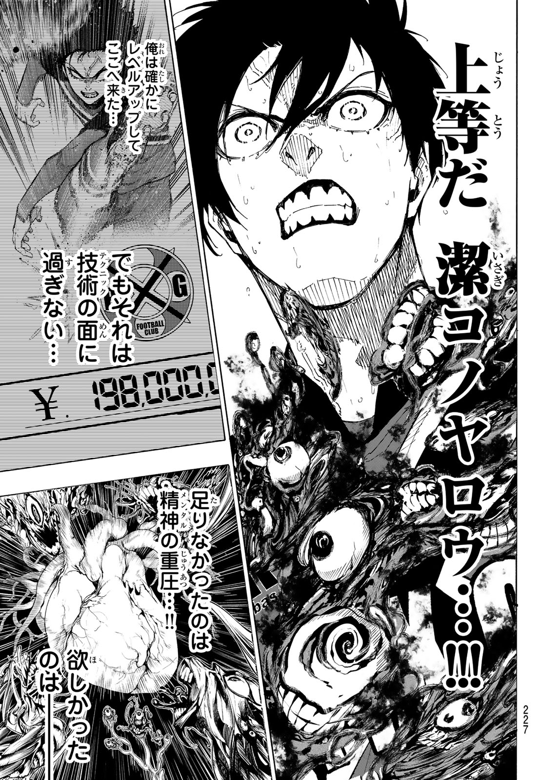 ブルーロック Chap 269 - Next Chap 270