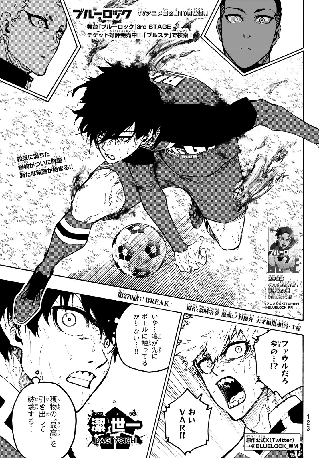 ブルーロック Chap 270 - Next Chap 271