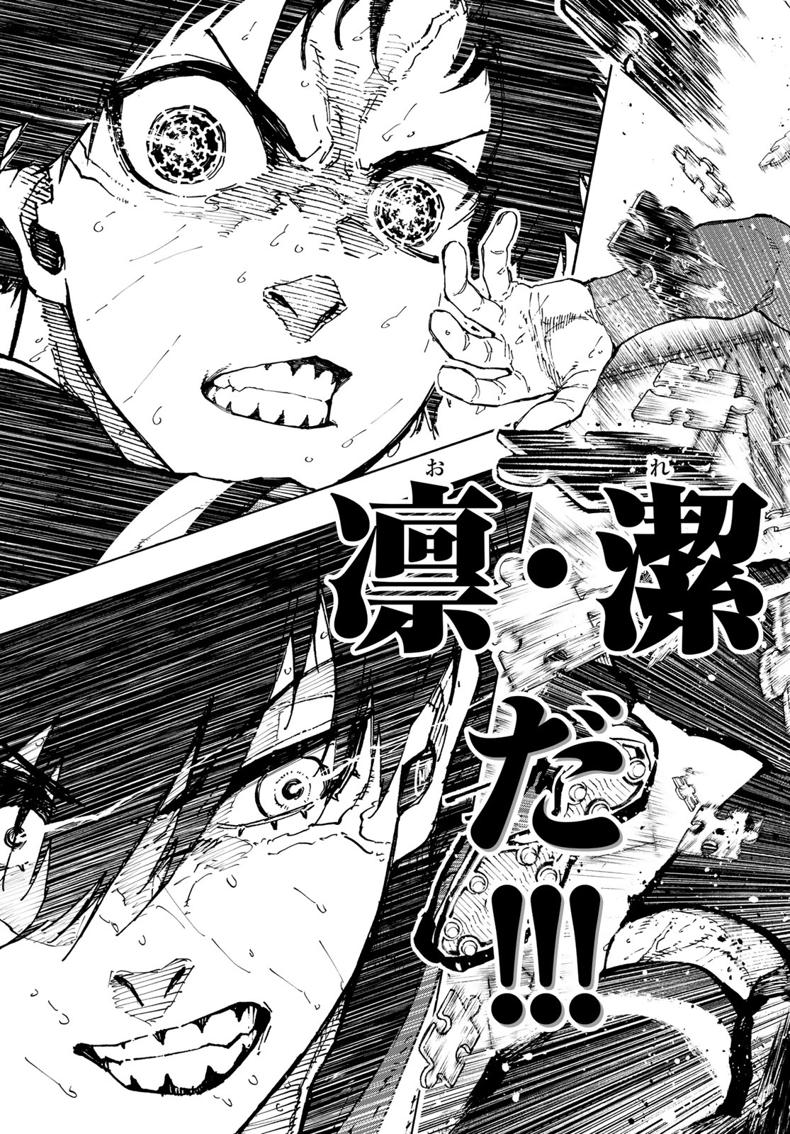 ブルーロック Chap 270 - Next Chap 271