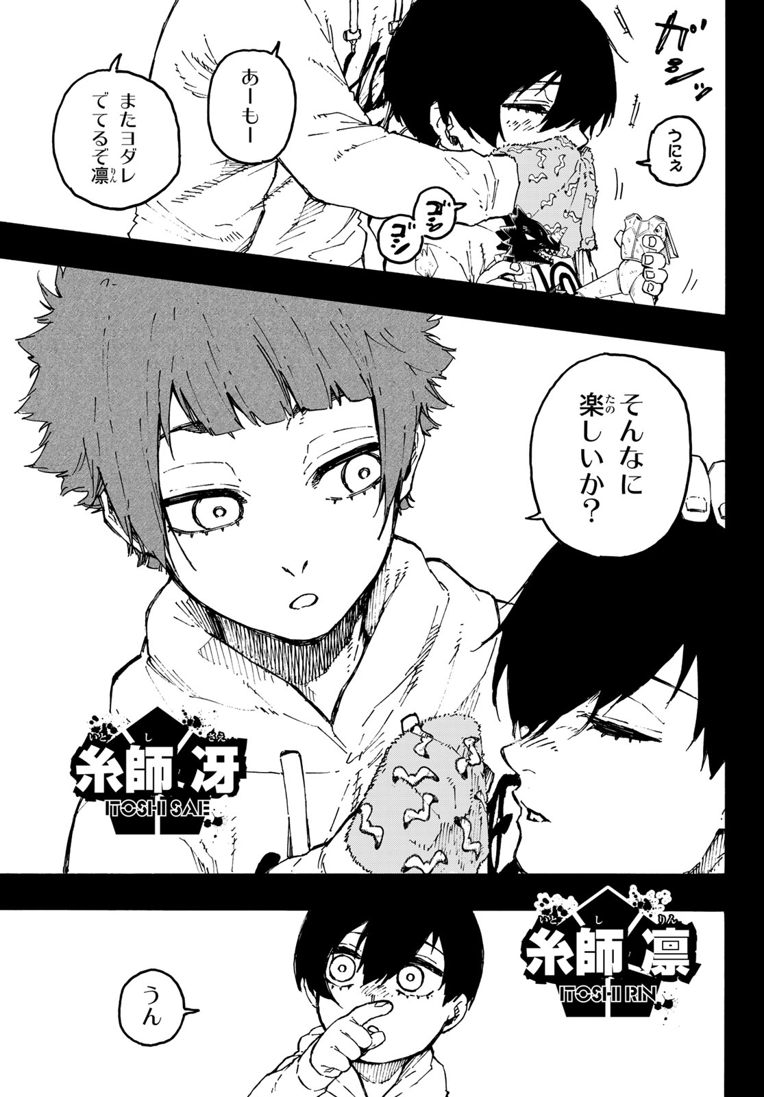 ブルーロック Chap 270 - Next Chap 271