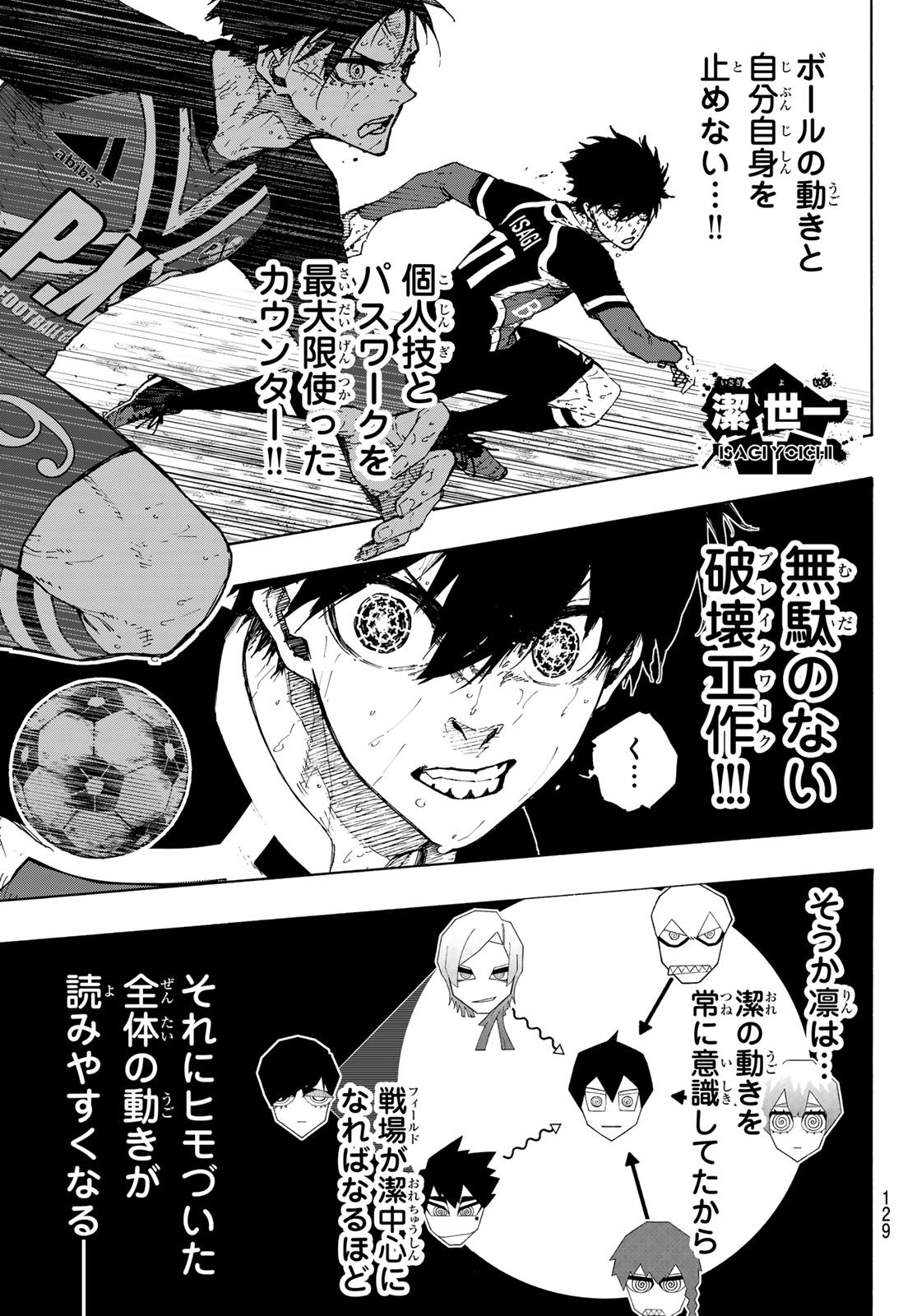 ブルーロック Chap 270 - Next Chap 271