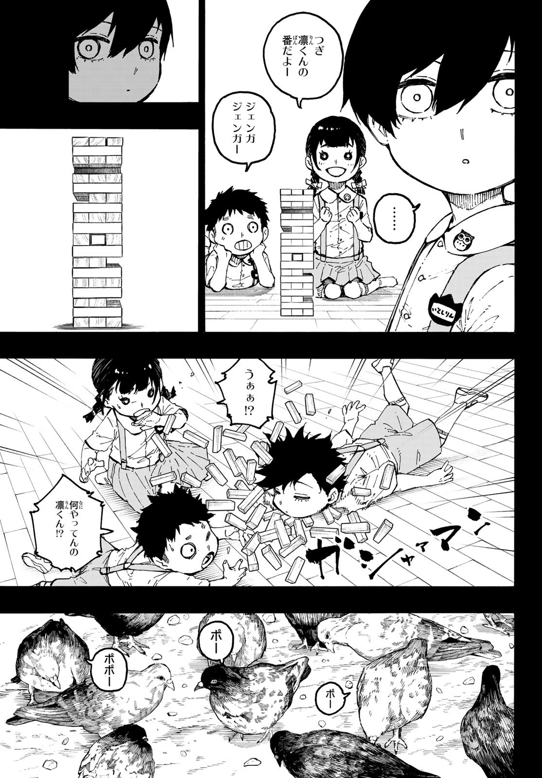 ブルーロック Chap 271 - Next Chap 272