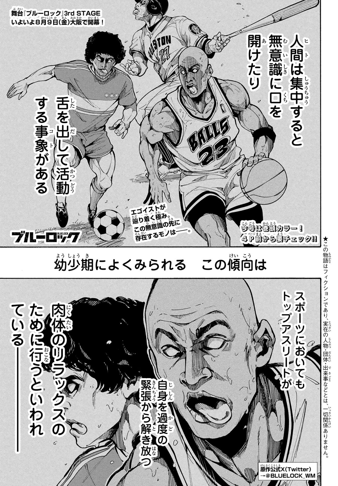 ブルーロック Chap 272 - Next Chap 273