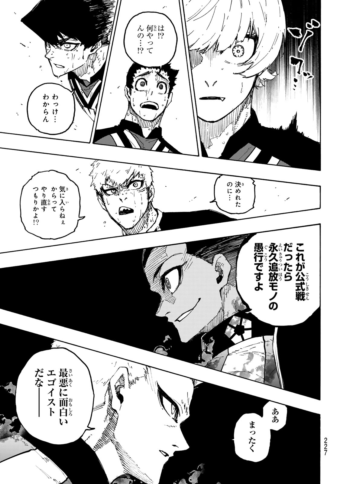 ブルーロック Chap 273 - Next Chap 274