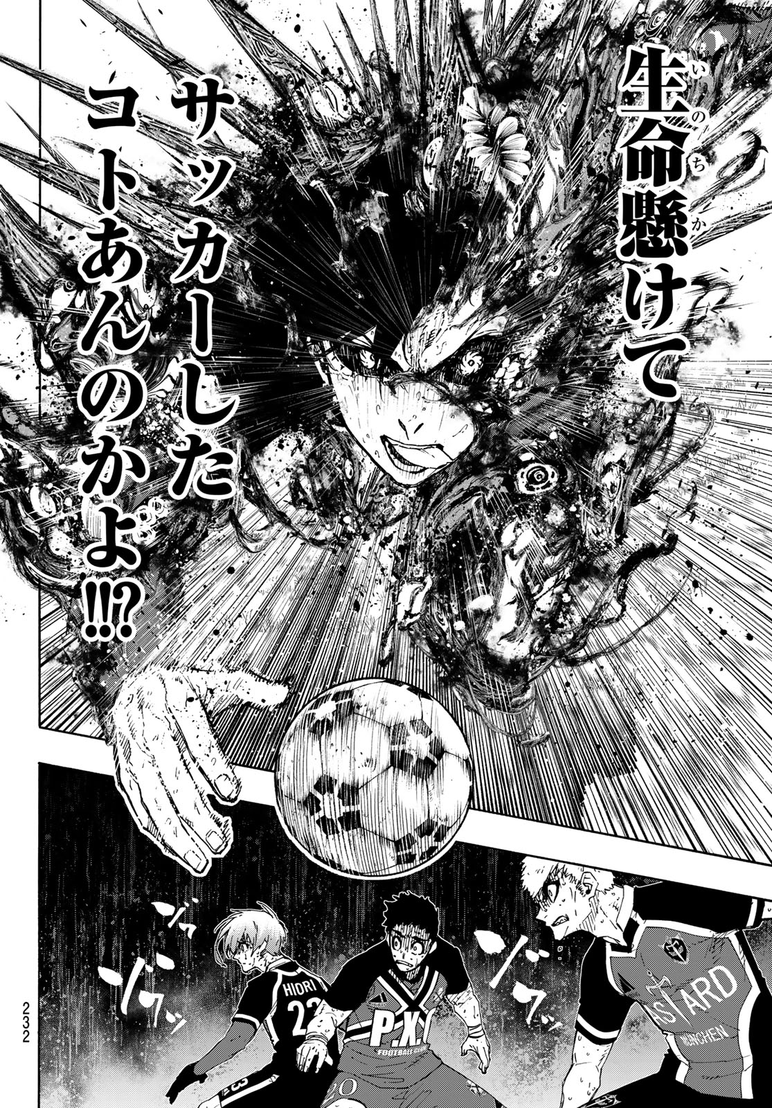 ブルーロック Chap 273 - Next Chap 274