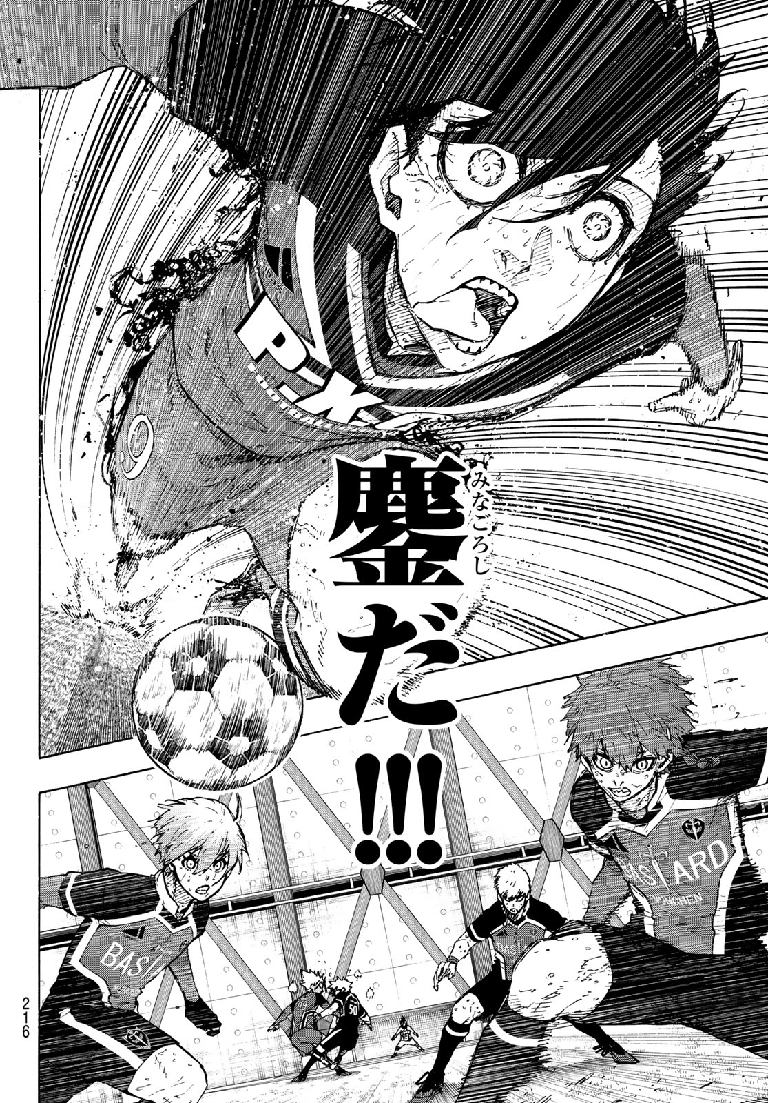 ブルーロック Chap 273 - Next Chap 274