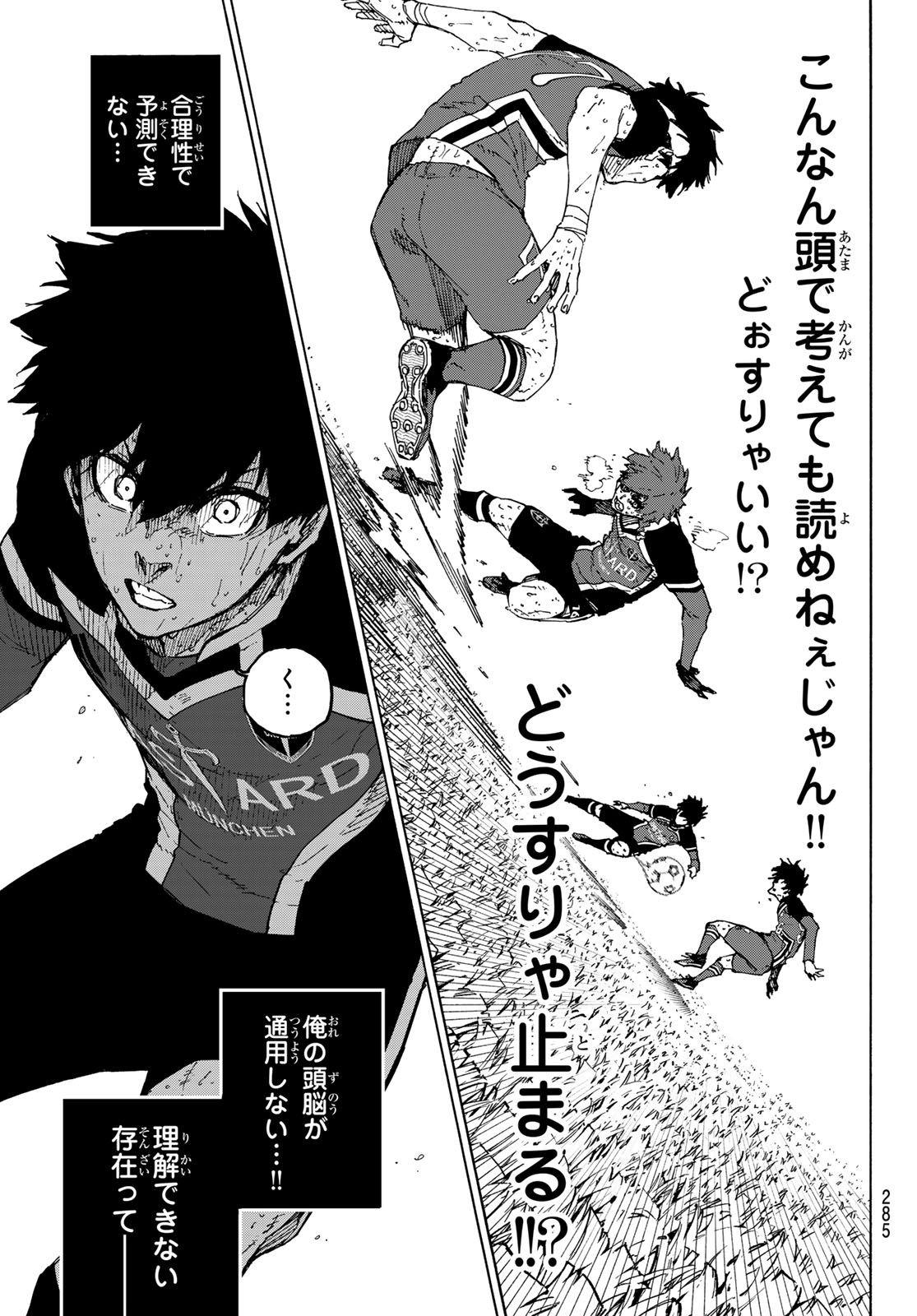 ブルーロック Chap 274 - Next Chap 275