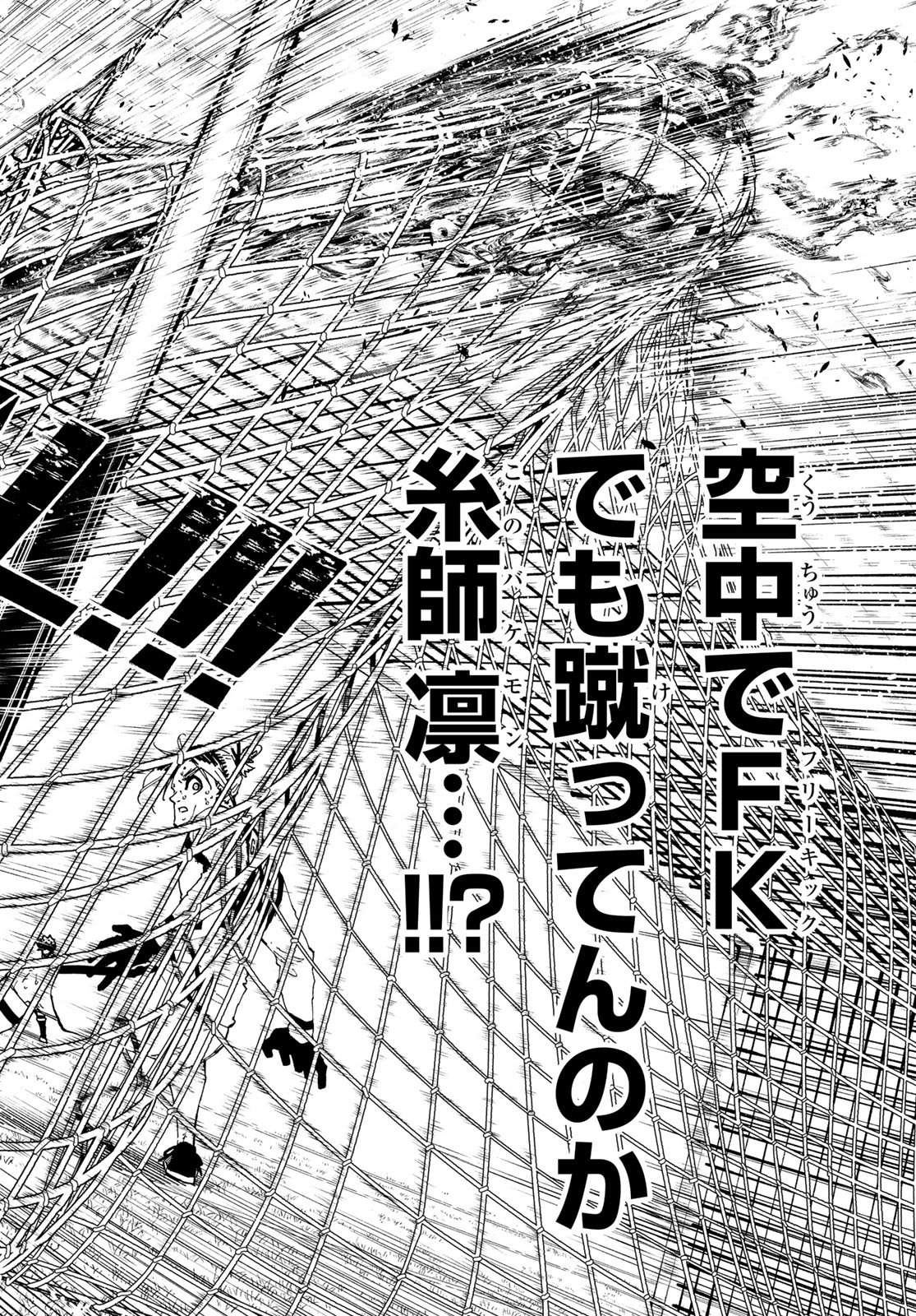 ブルーロック Chap 275 - Next Chap 276