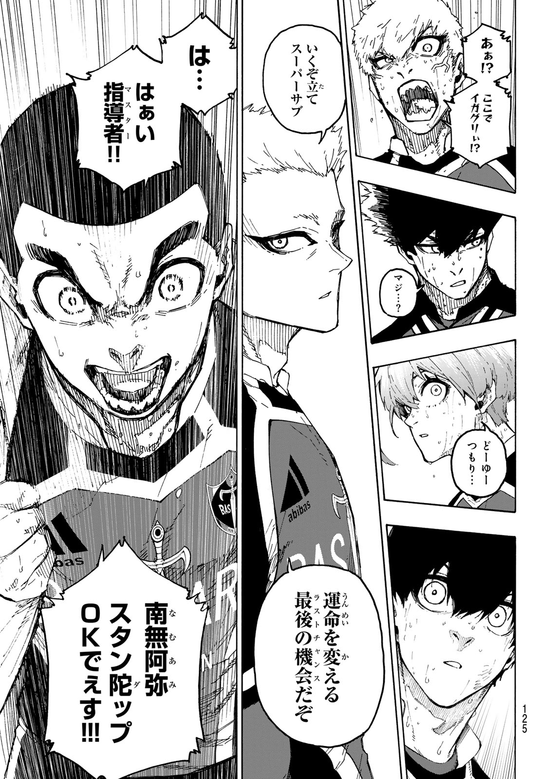 ブルーロック Chap 276 - Next Chap 277