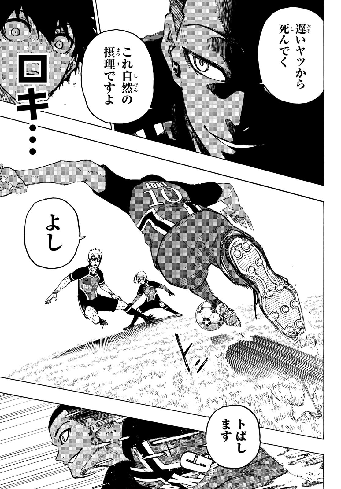 ブルーロック Chap 277 - Next Chap 278