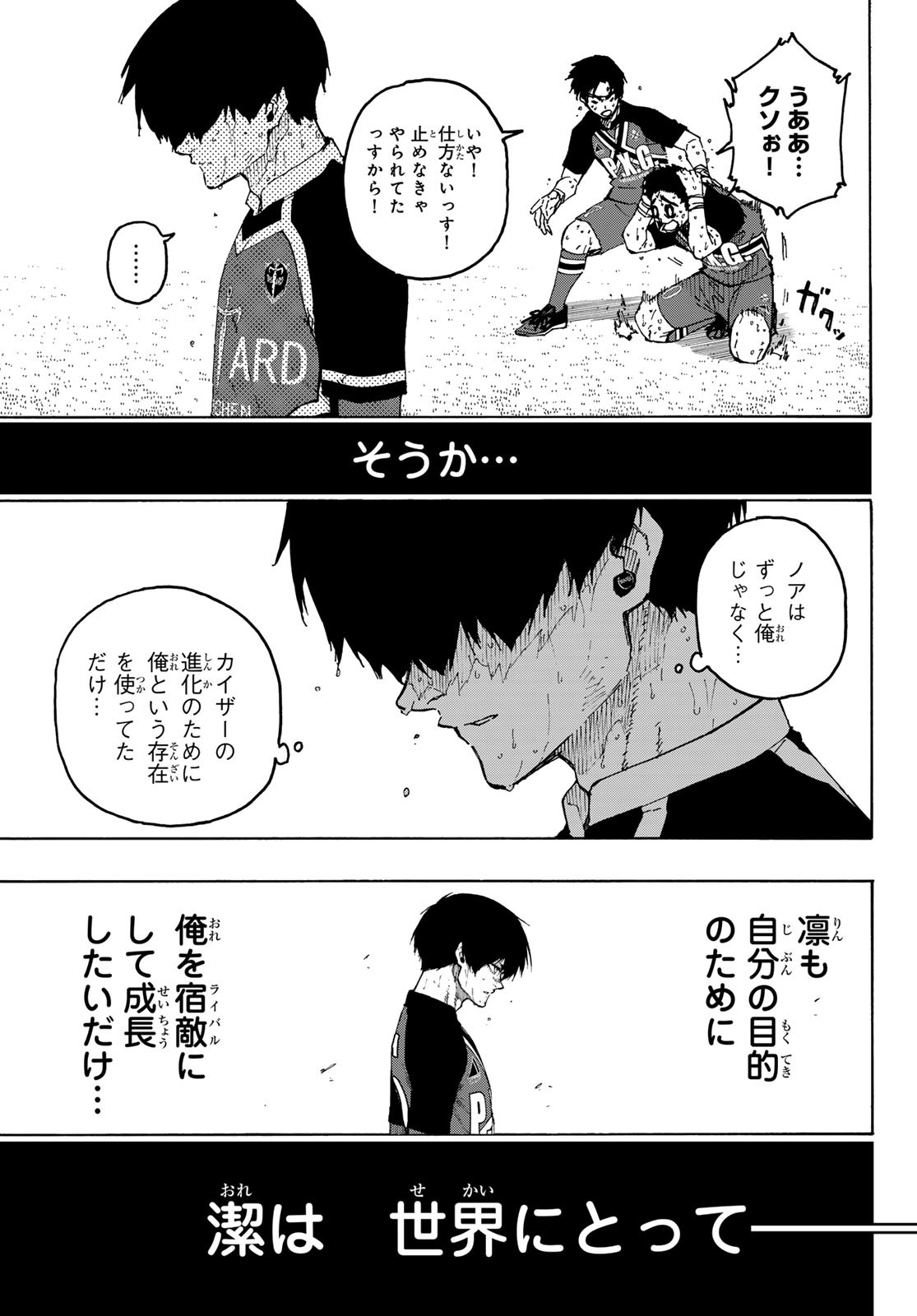 ブルーロック Chap 278 - Next Chap 279