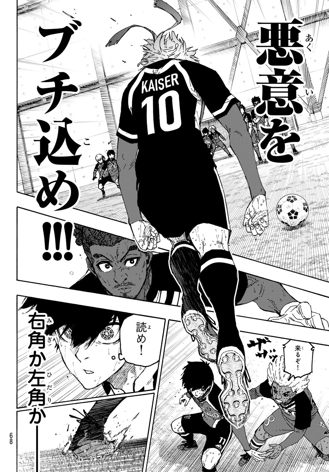 ブルーロック Chap 279 - Next Chap 280