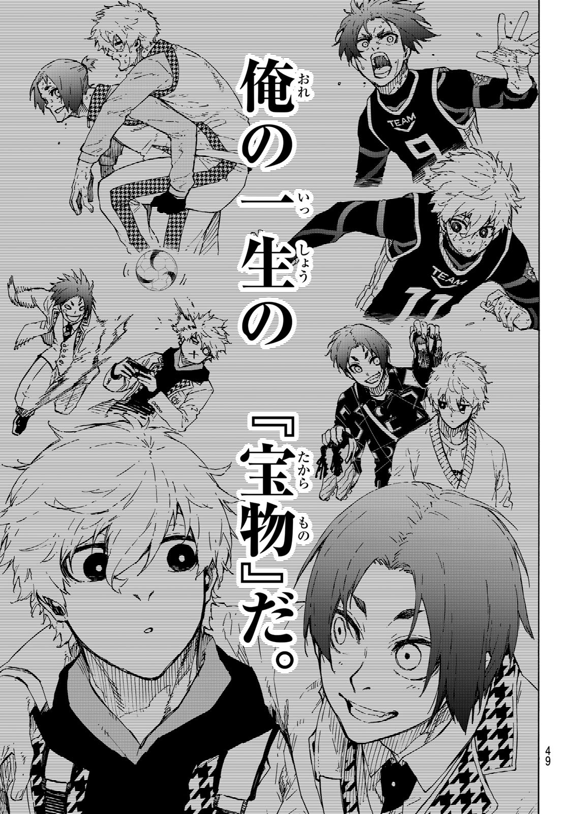 ブルーロック Chap 300 - Next Chap 301