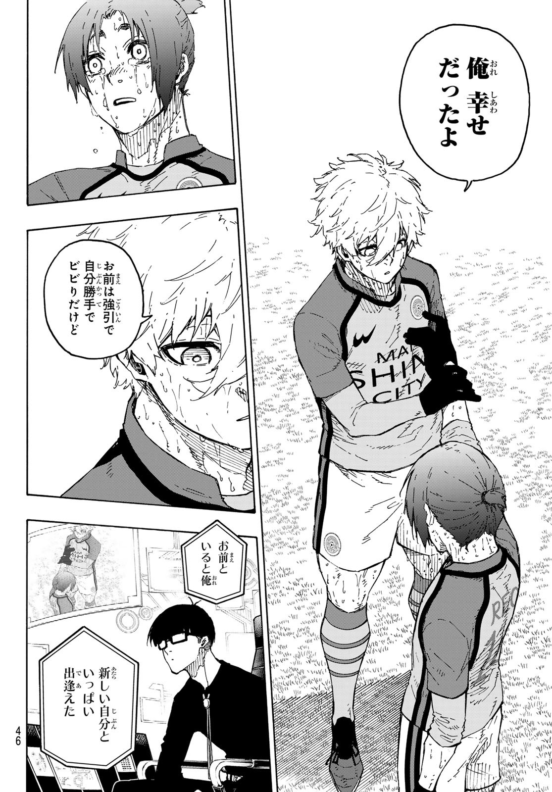 ブルーロック Chap 300 - Next Chap 301