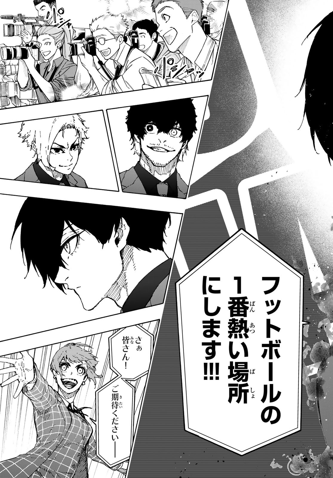 ブルーロック Chap 303 - Next Chap 304