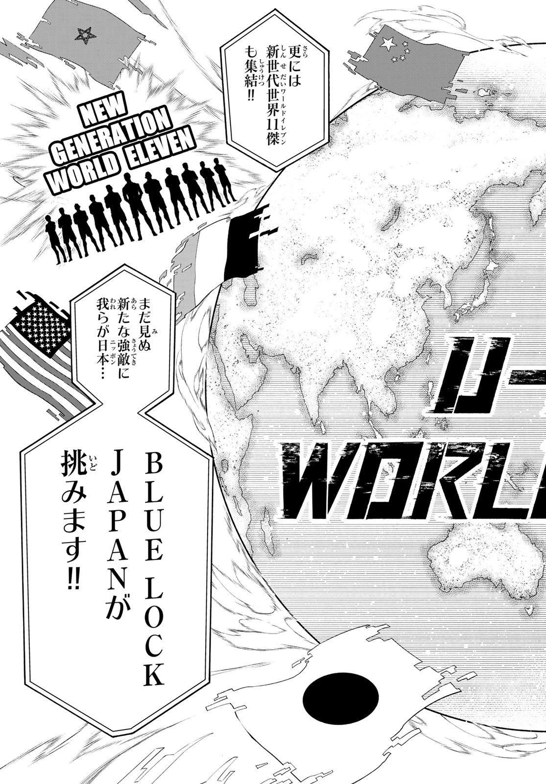 ブルーロック Chap 303 - Next Chap 304