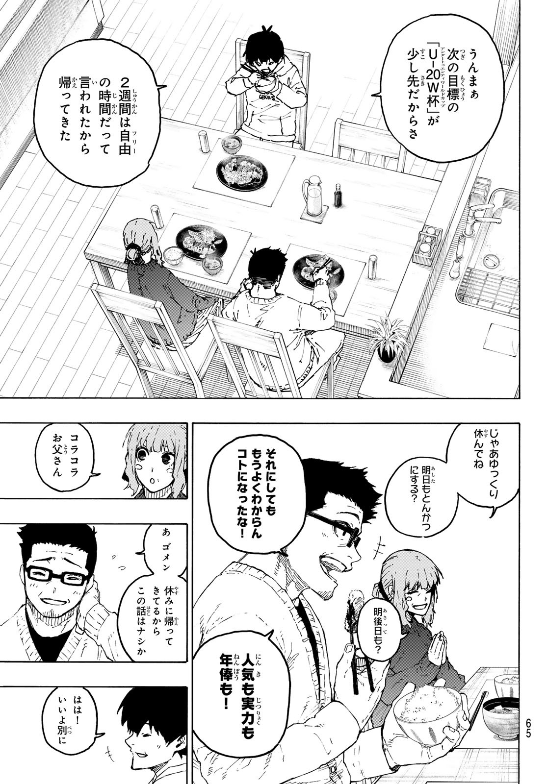 ブルーロック Chap 304 - Next Chap 305