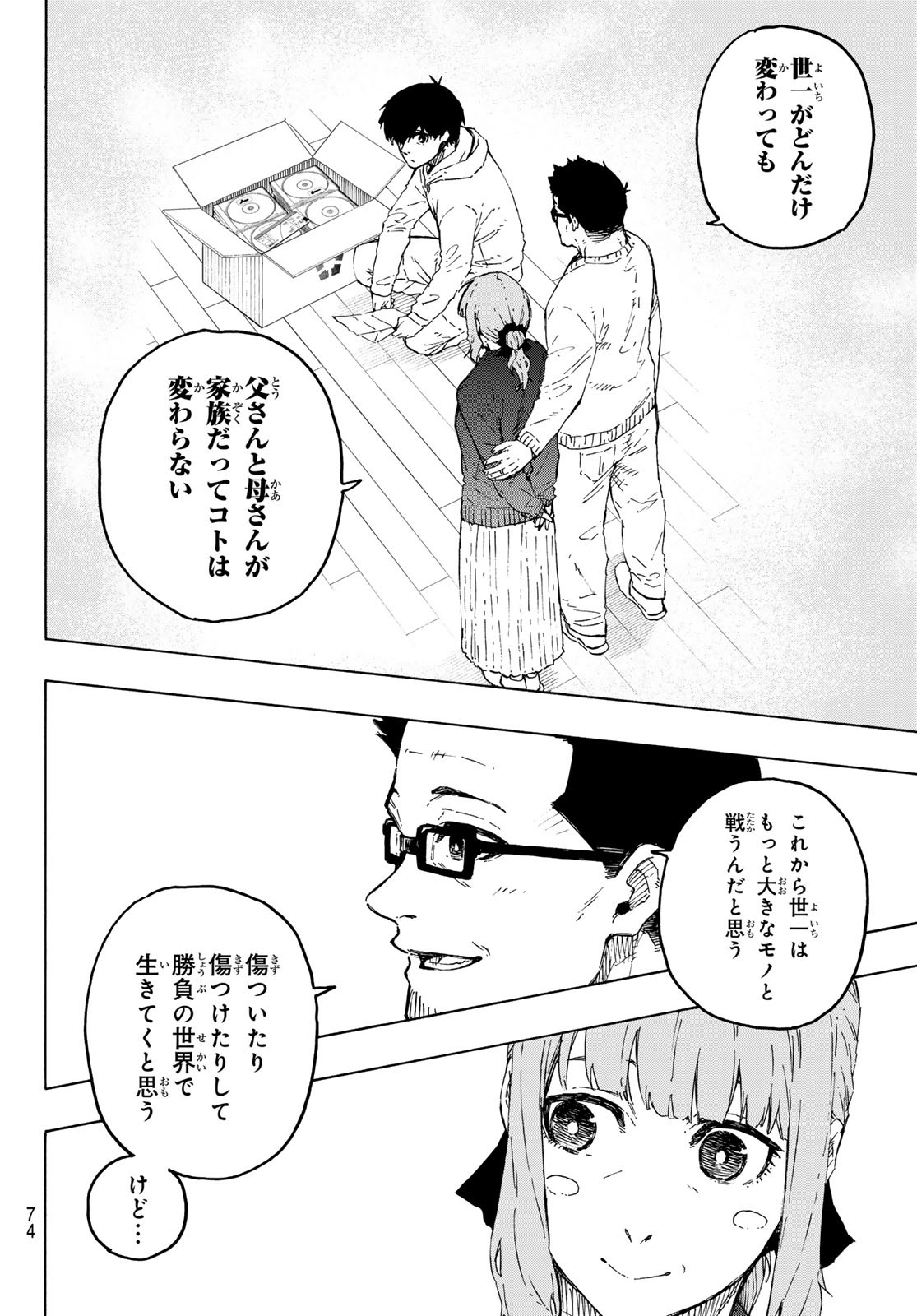 ブルーロック Chap 304 - Next Chap 305