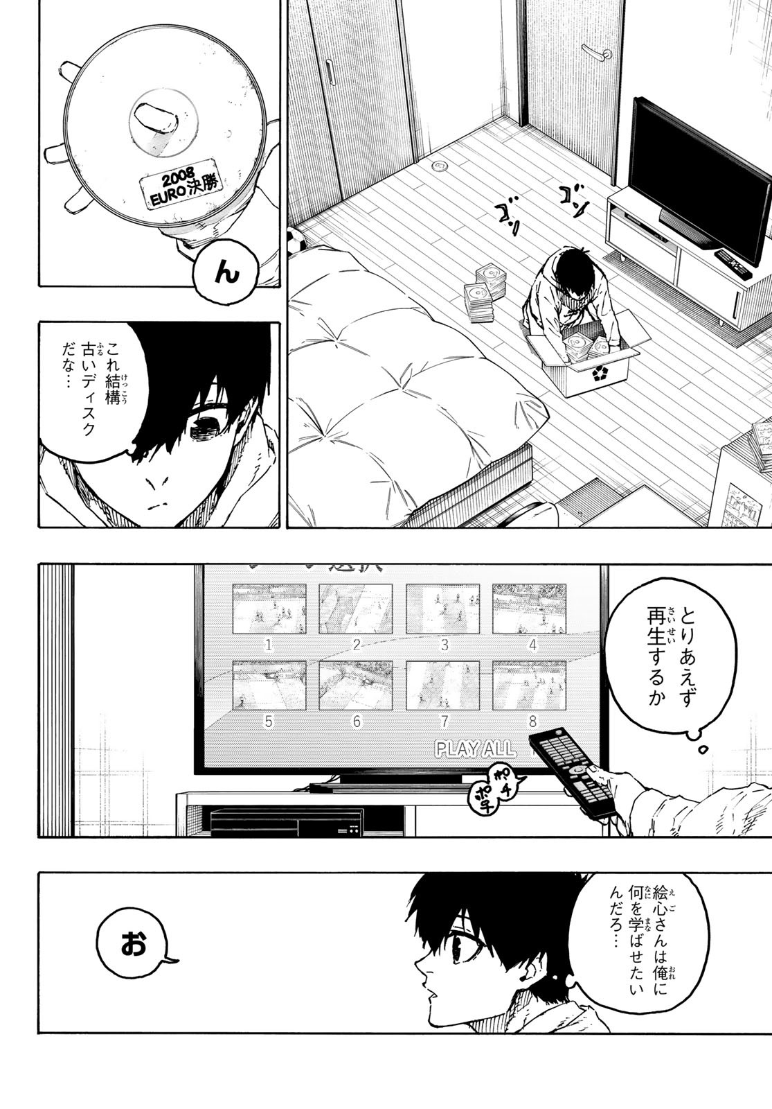 ブルーロック Chap 304 - Next Chap 305