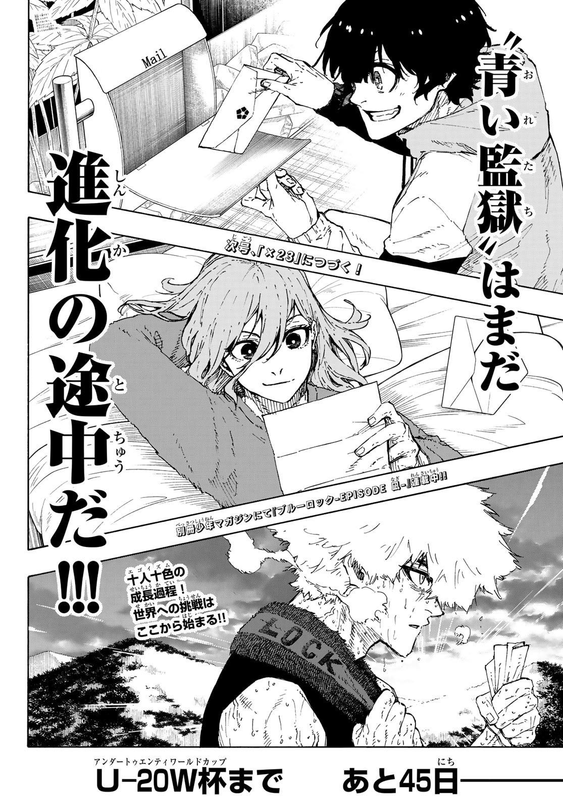 ブルーロック Chap 304 - Next Chap 305