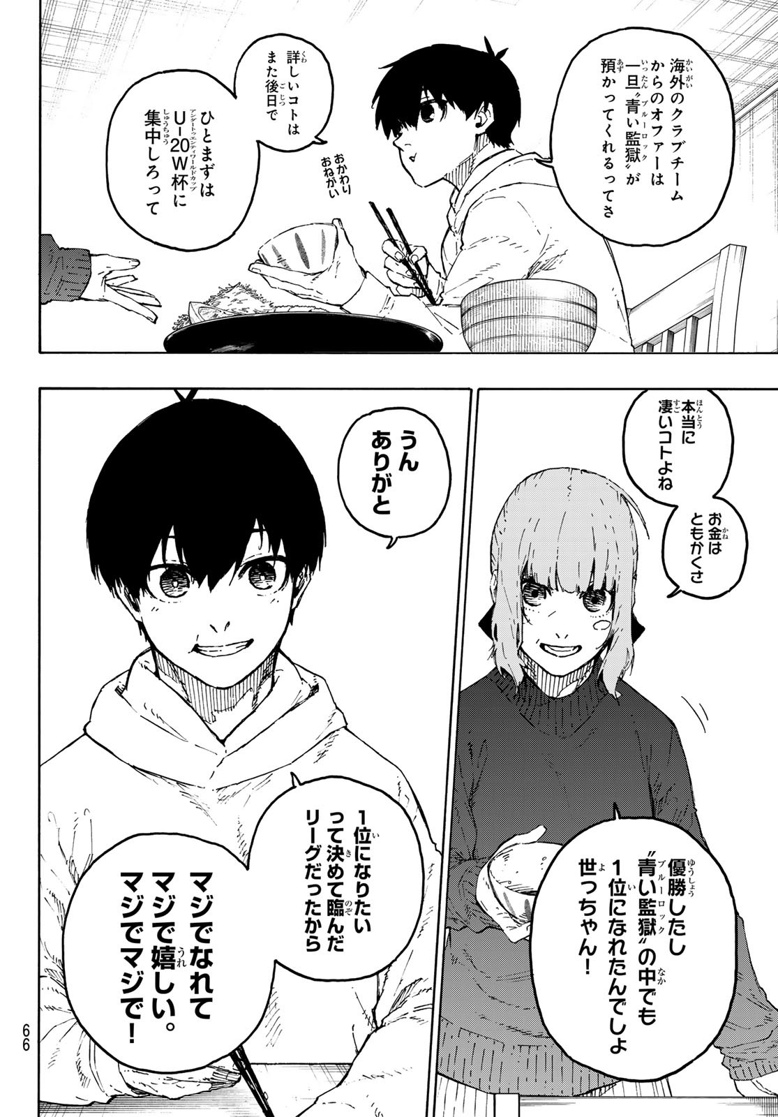 ブルーロック Chap 304 - Next Chap 305