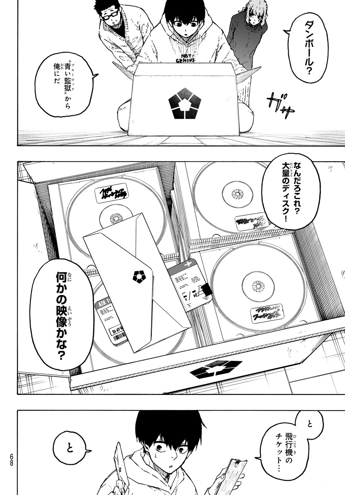 ブルーロック Chap 304 - Next Chap 305