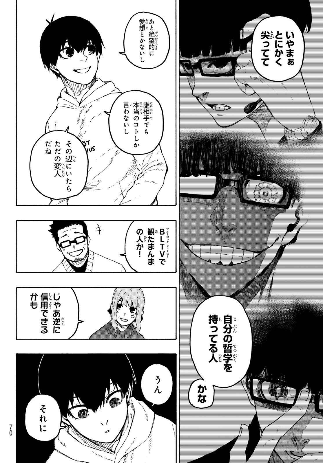 ブルーロック Chap 304 - Next Chap 305