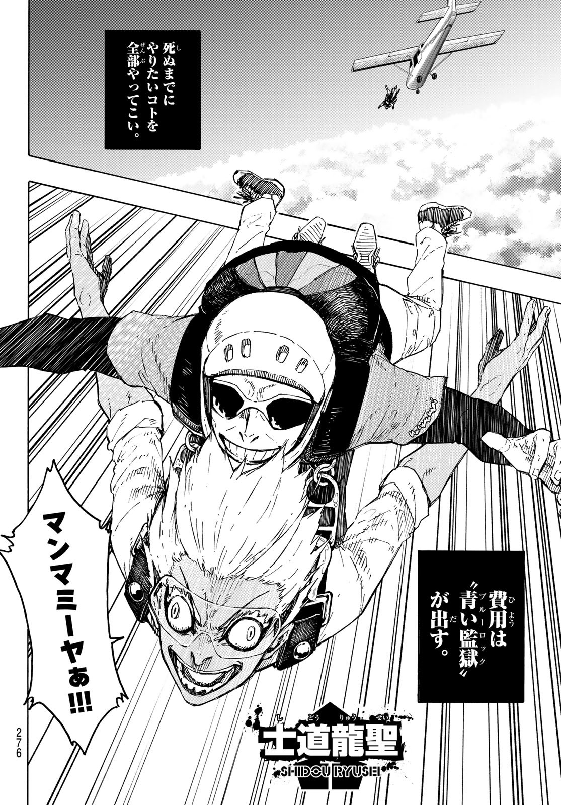 ブルーロック Chap 305 - Next Chap 306