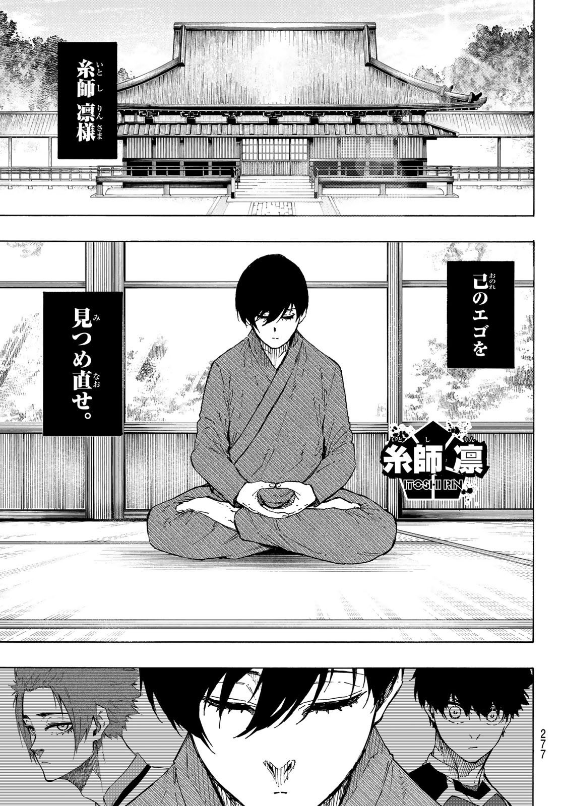 ブルーロック Chap 305 - Next Chap 306