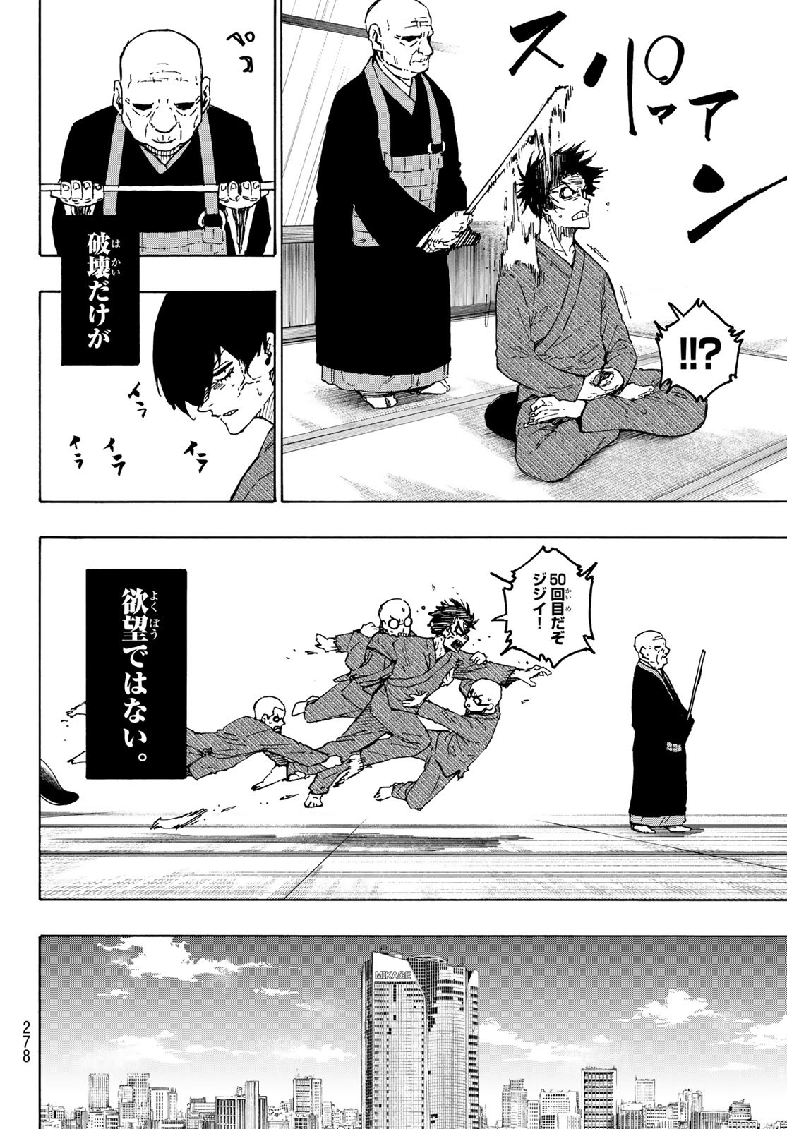 ブルーロック Chap 305 - Next Chap 306