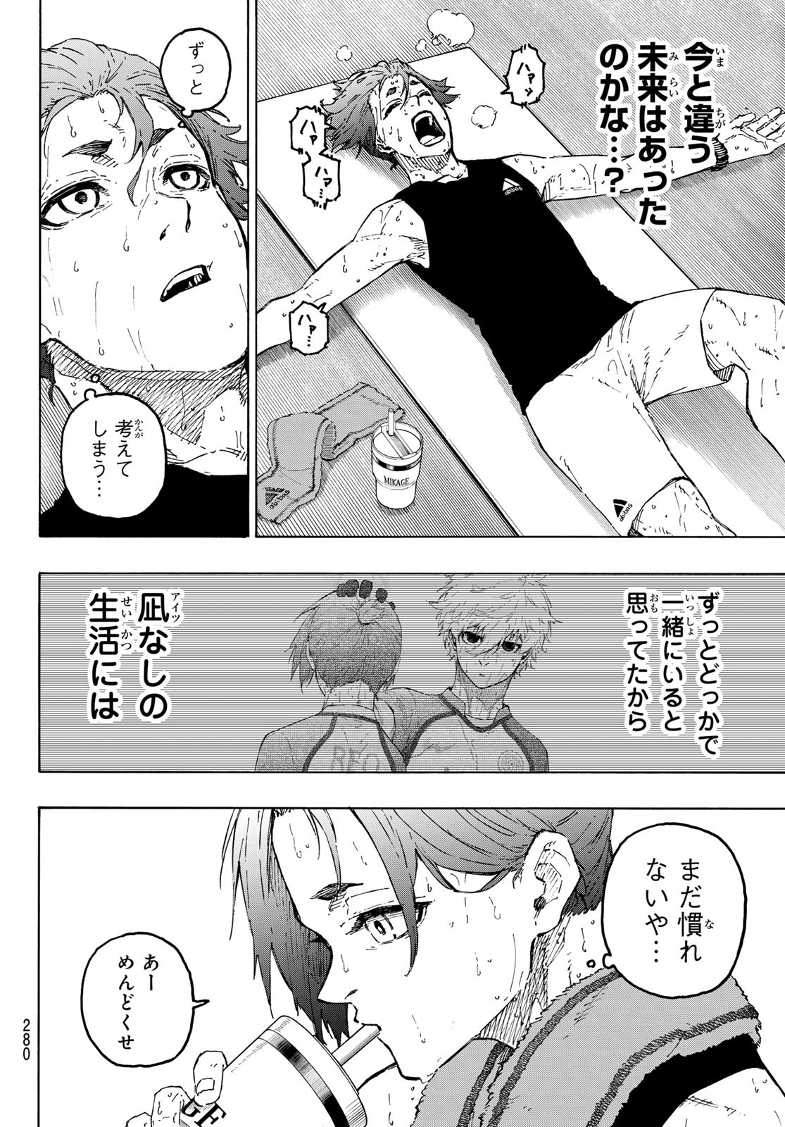 ブルーロック Chap 305 - Next Chap 306