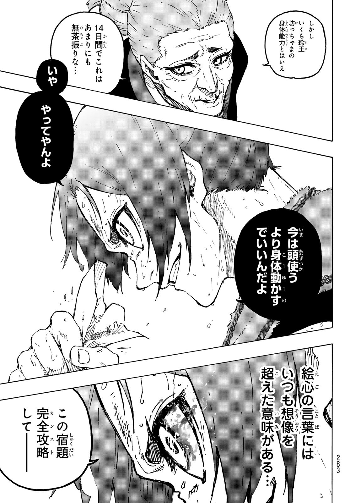 ブルーロック Chap 305 - Next Chap 306