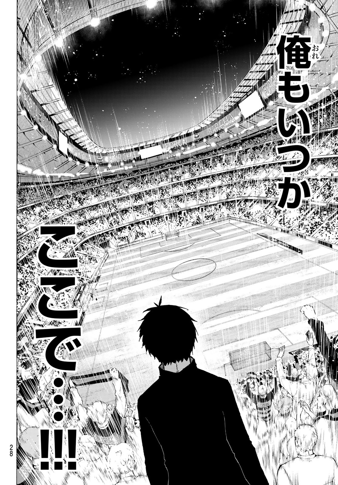 ブルーロック Chap 307 - Next Chap 308