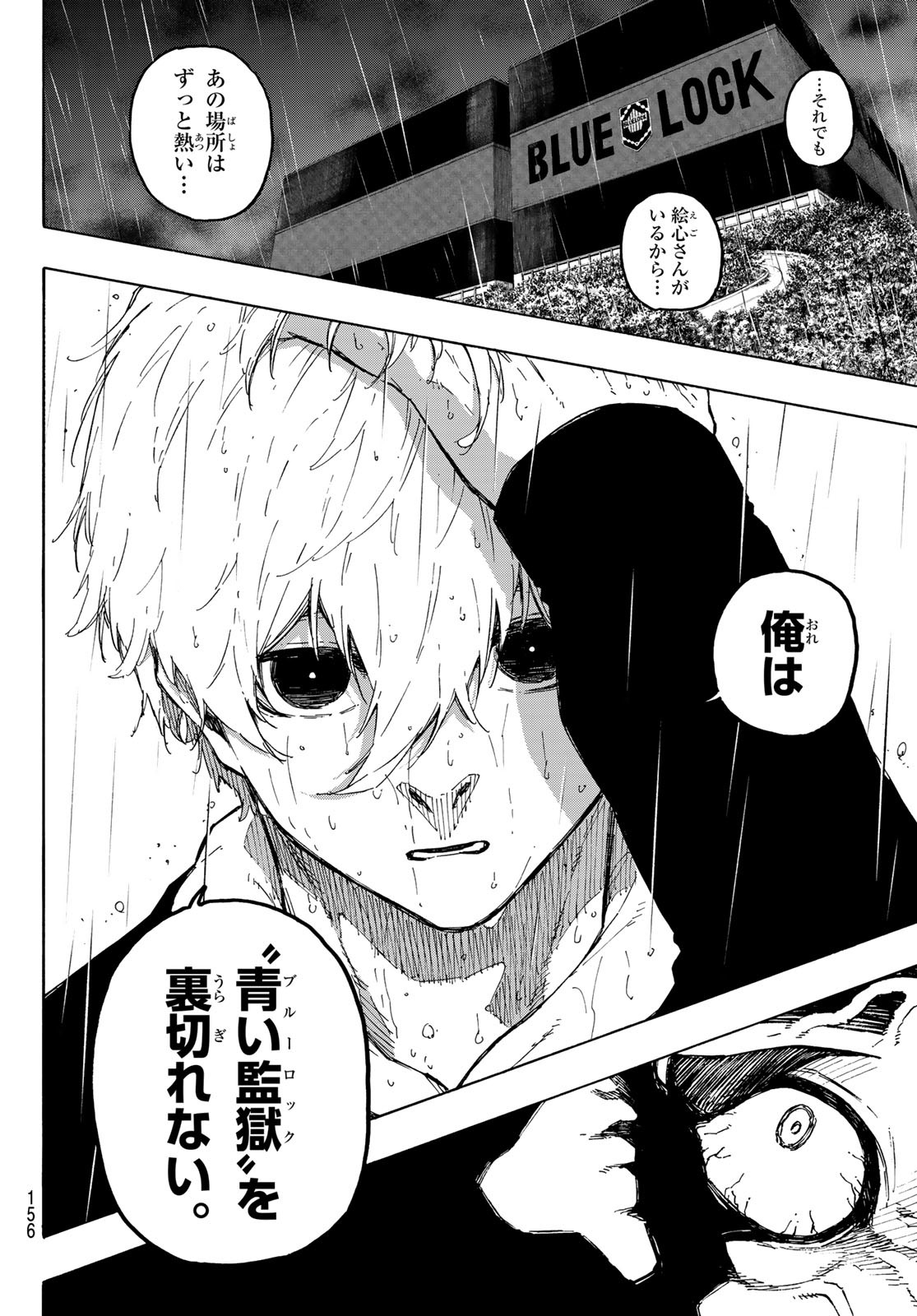 ブルーロック Chap 308 - Next Chap 309