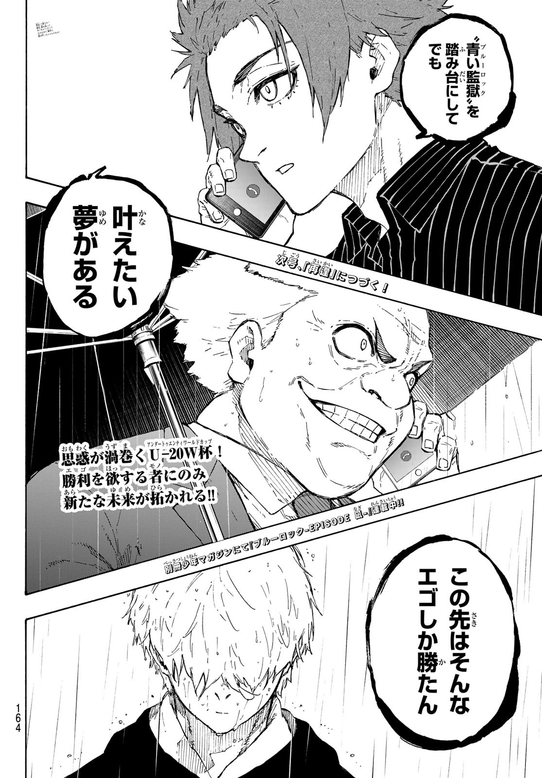 ブルーロック Chap 308 - Next Chap 309