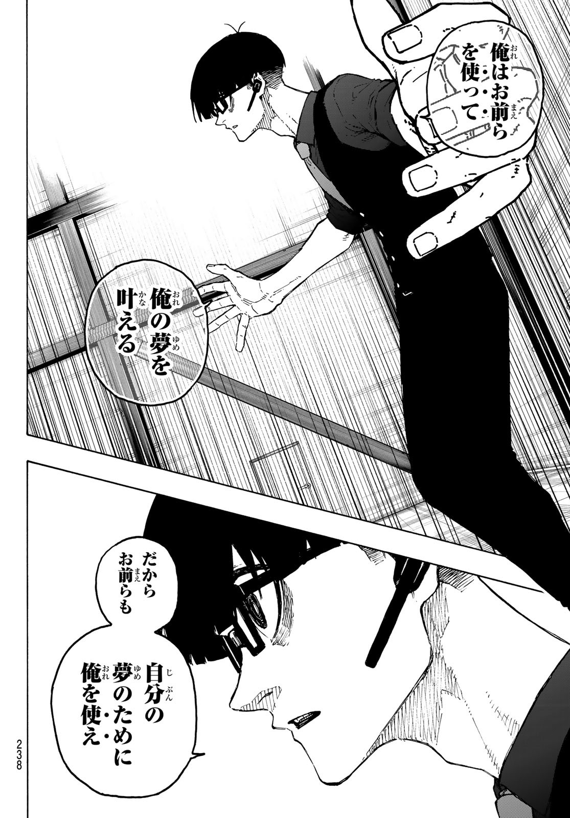 ブルーロック Chap 309 - Next Chap 310