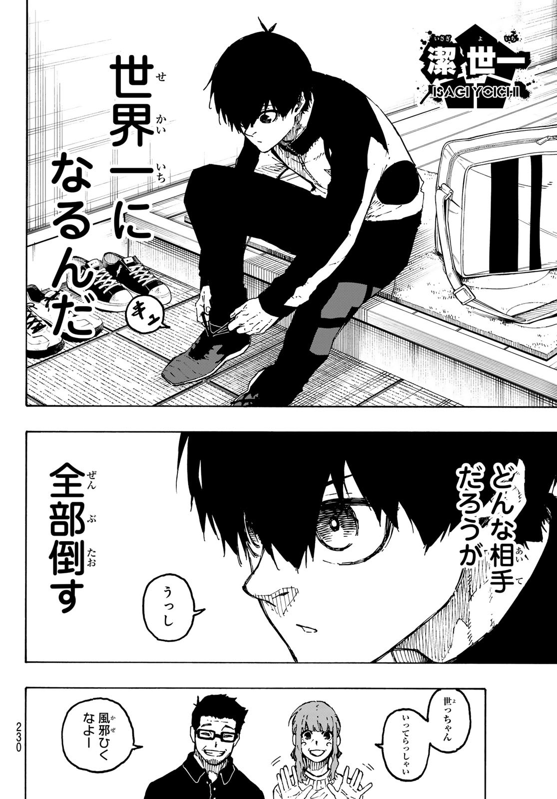 ブルーロック Chap 309 - Next Chap 310