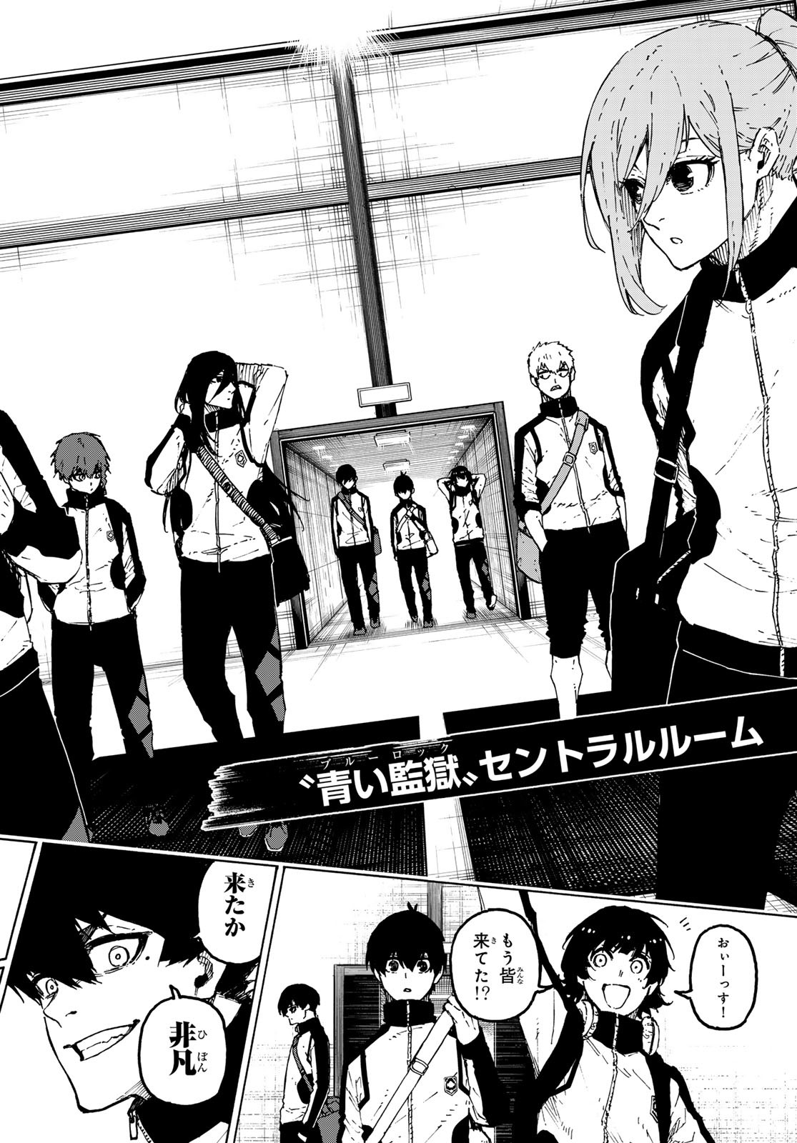 ブルーロック Chap 309 - Next Chap 310