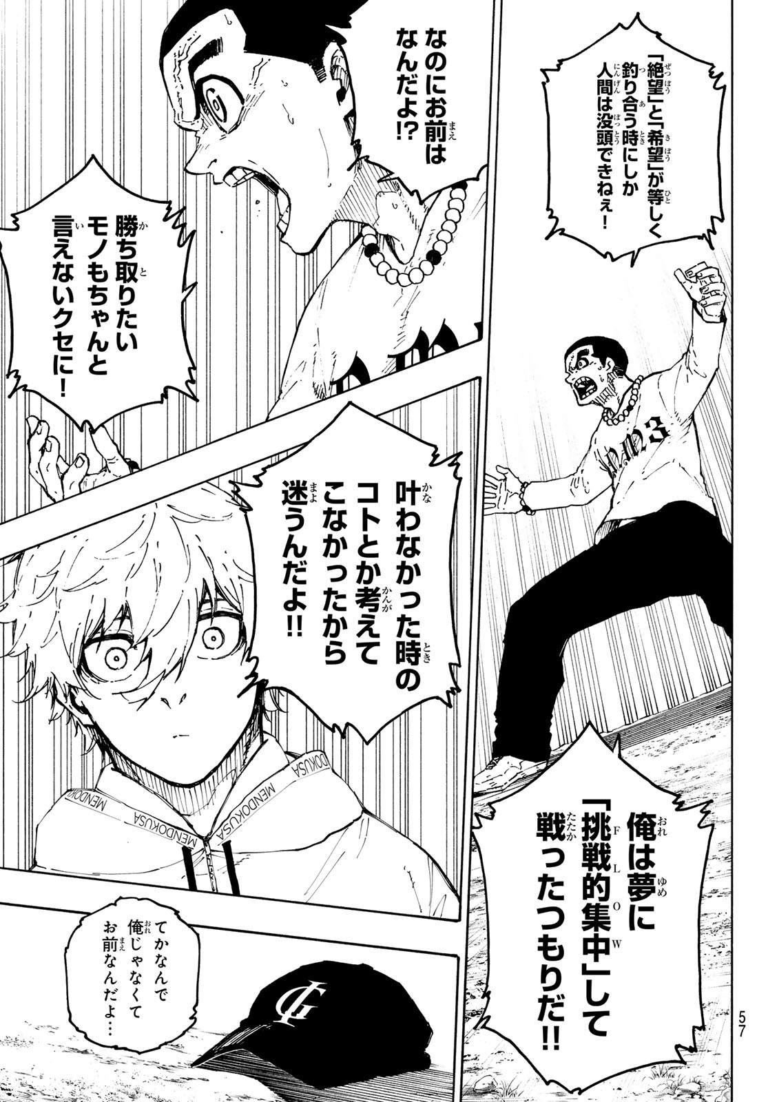 ブルーロック Chap 310 - Next Chap 311