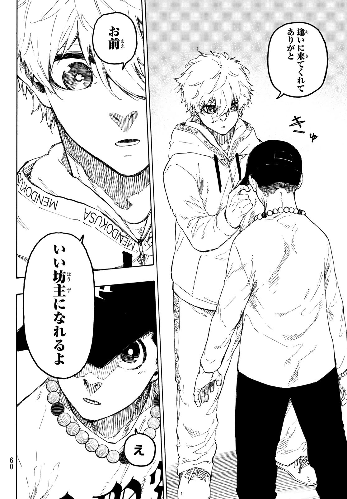 ブルーロック Chap 310 - Next Chap 311