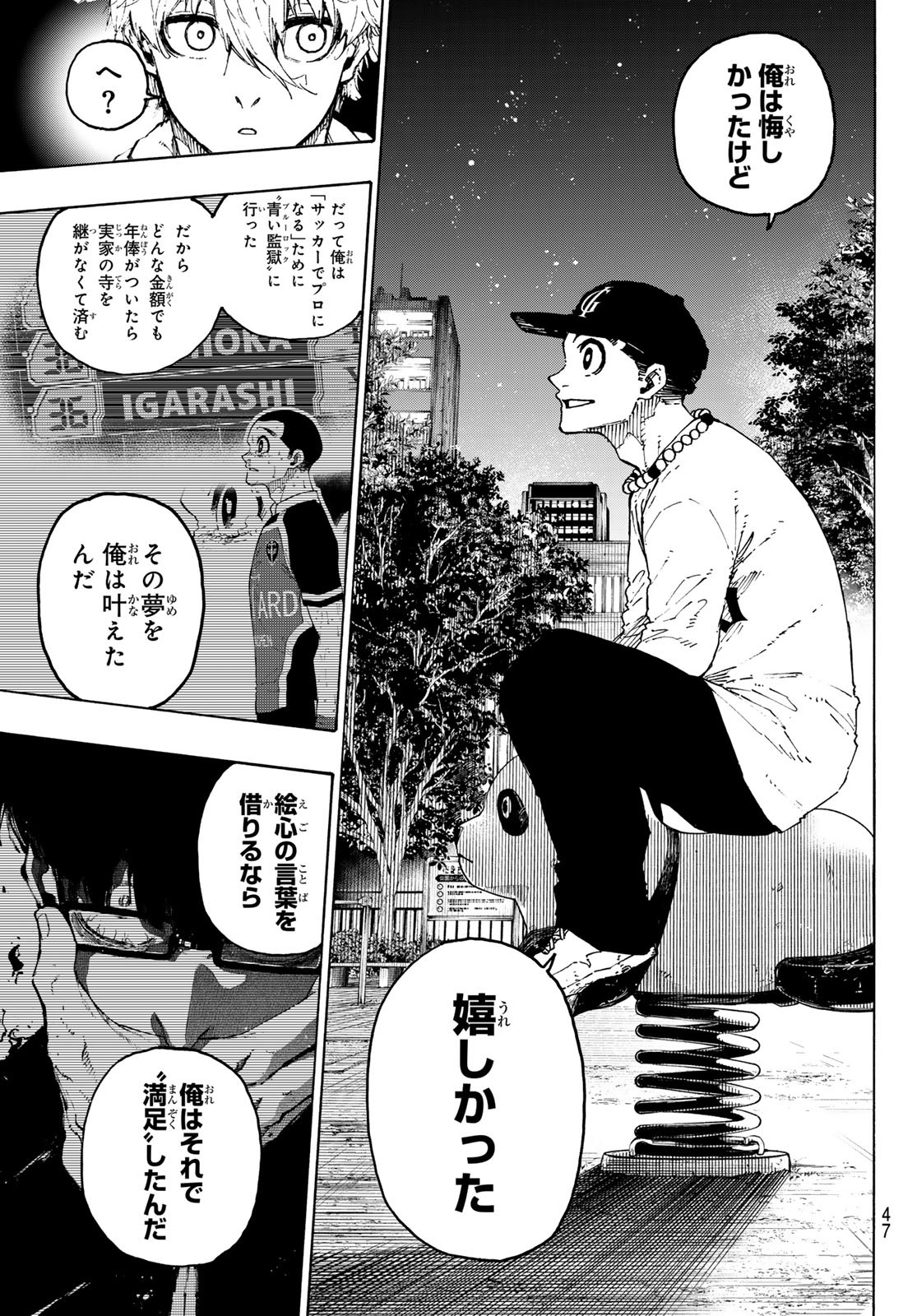 ブルーロック Chap 310 - Next Chap 311