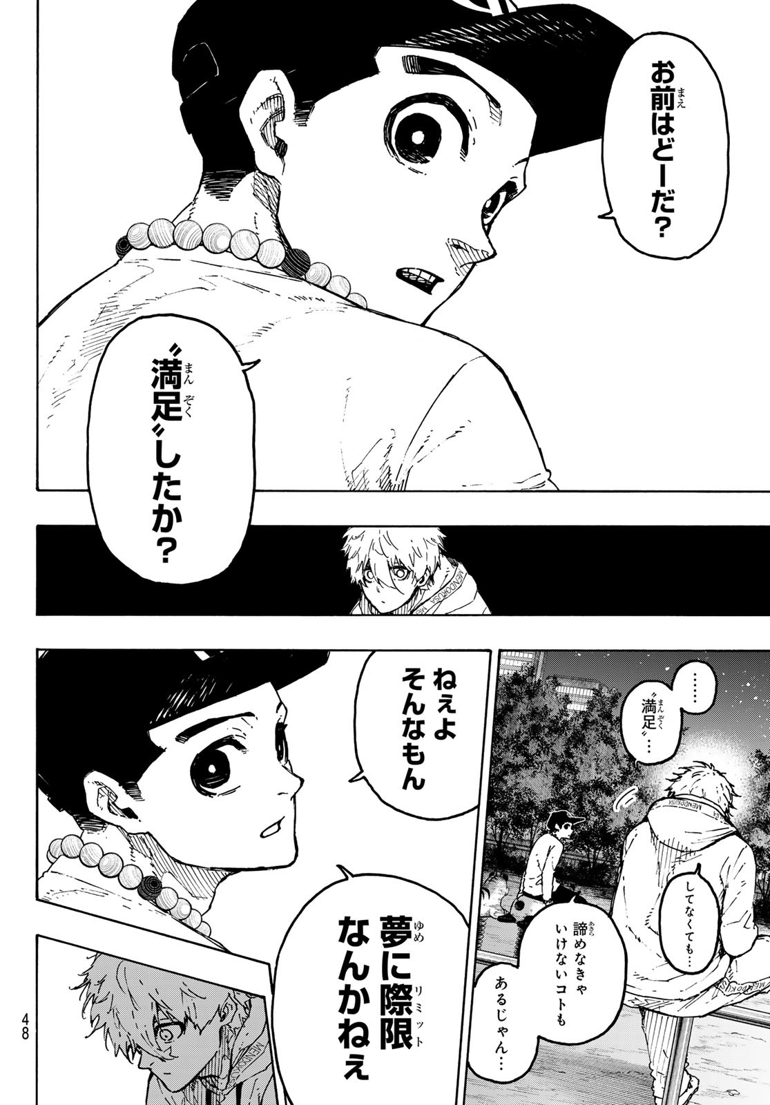 ブルーロック Chap 310 - Next Chap 311