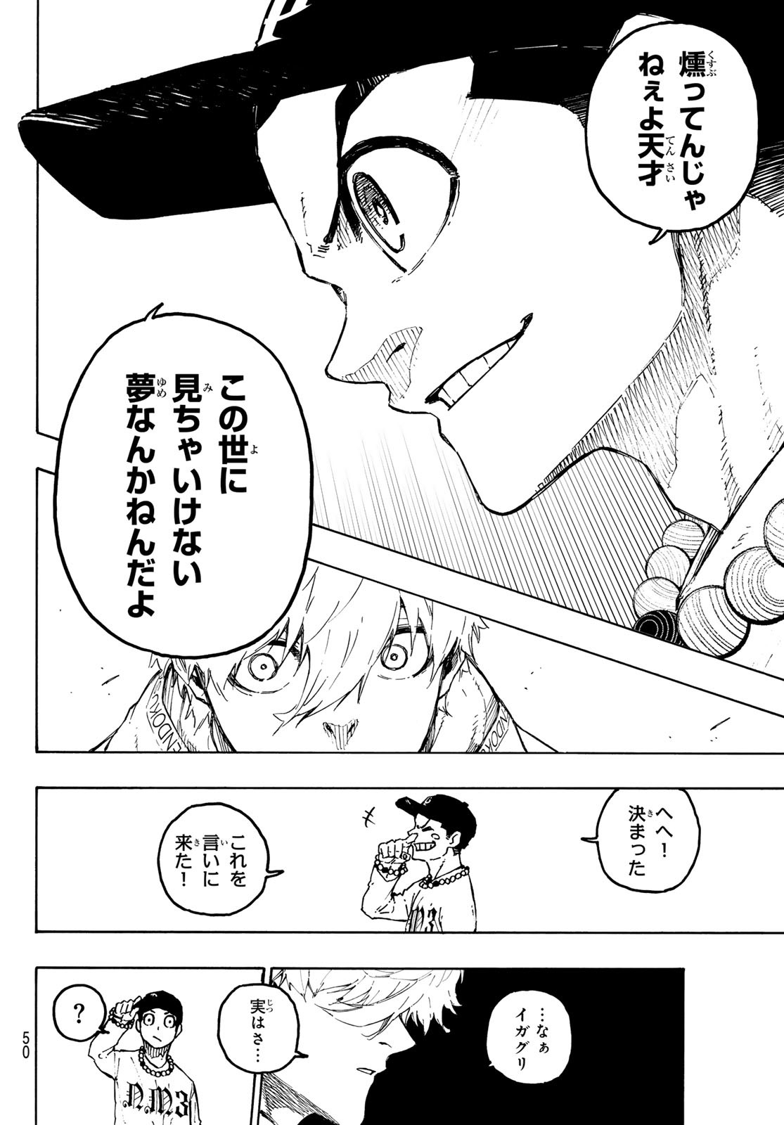 ブルーロック Chap 310 - Next Chap 311