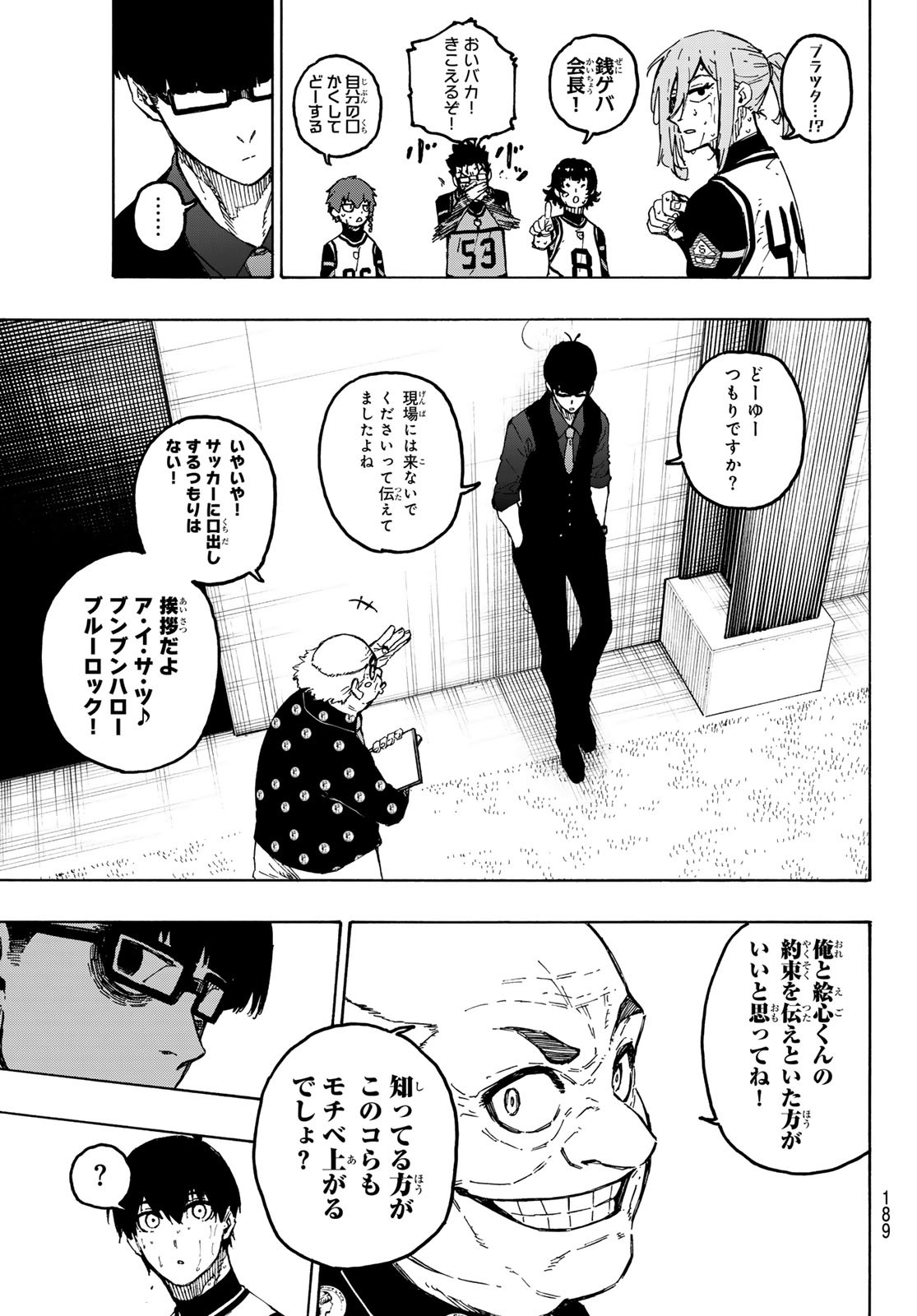 ブルーロック Chap 311 - Next Chap 312