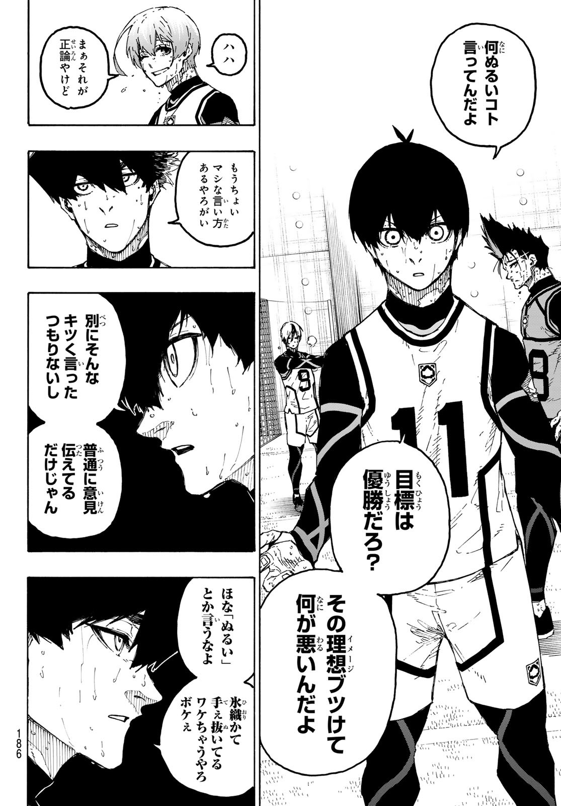 ブルーロック Chap 311 - Next Chap 312