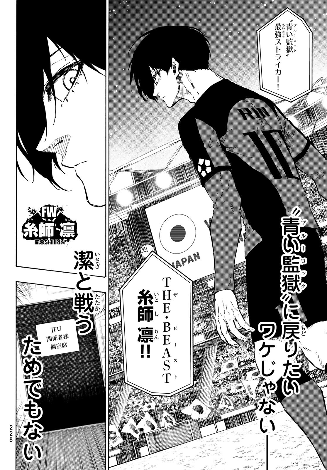 ブルーロック Chap 312 - Next Chap 313